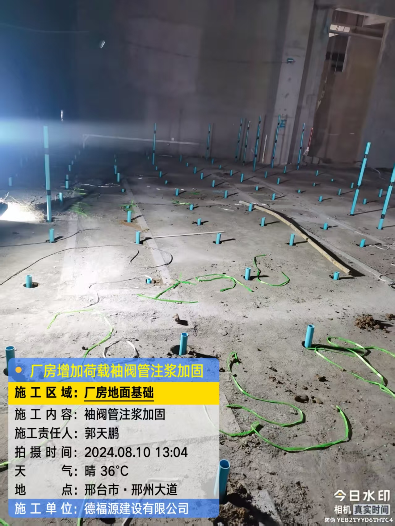 杨市办事处袖阀管注浆施工