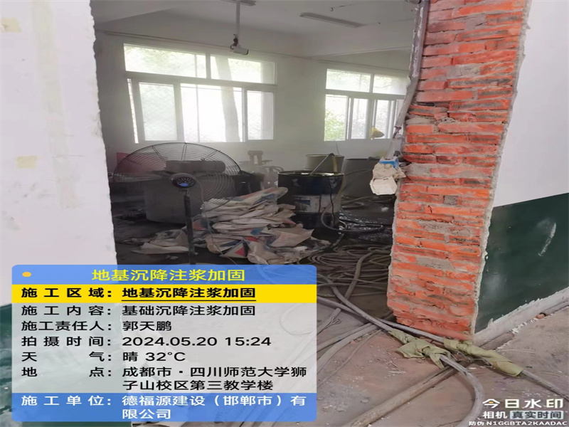 杨市办事处高压旋喷注浆在地基下沉注浆加固中的应用