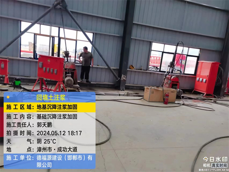 杨市办事处地基下沉注浆加固后的房屋稳固性评价