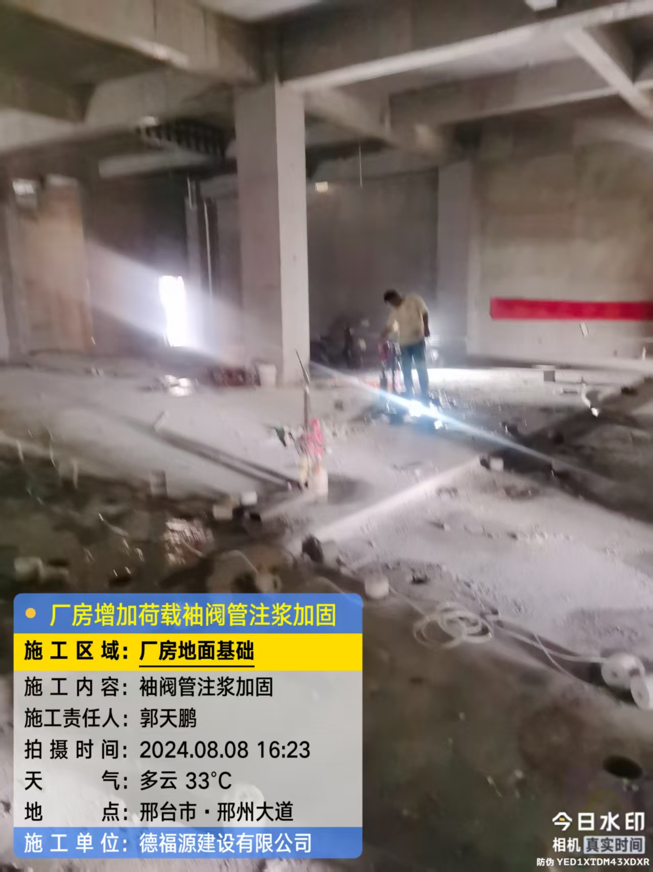 杨市办事处袖阀管注浆工艺 定义 原理