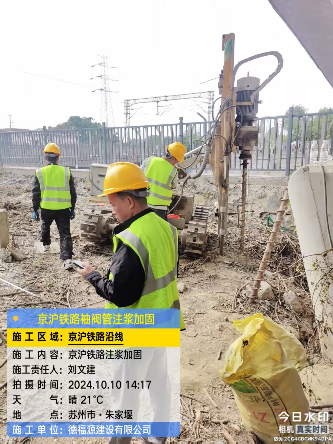 杨市办事处袖阀管注浆工艺